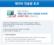 북한산 워터파크 홈페이지 아직도 오류 … 장기화에 이용자 불편 가중
