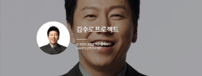 최진 대표  ‘김수로 프로젝트’는? 연극, 뮤지컬 20여 편 제작 ‘대학로 흥행 신화’