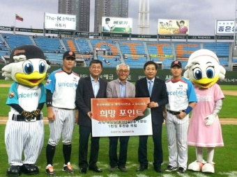 롯데 자이언츠, 24~27일 홈 4연전서 유니세프 시리즈