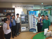 부산 영도구, 신선동 주민센터에서 무인민원발급기 운영 시작