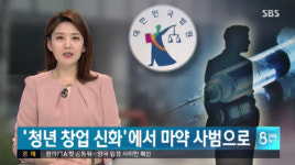 주먹밥 프랜차이즈 대표 마약 투약으로 집행유예