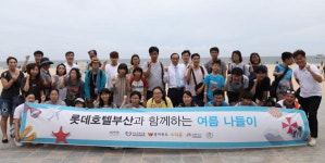 부산롯데호텔, 발달장애 근로자와 ‘행복 나들이’