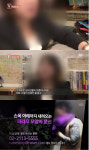 ‘궁금한 이야기 Y’ 동정심으로 여심 산 애견남 정체는 … “행방 알면 가만히 두겠나”