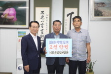 ㈜금오종합건설 윤태용 대표, (재)부산서구장학회에 장학금 2000만 원 기탁
