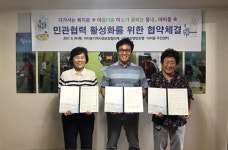 부산 서구 아미동 지역사회보장협의체와 주민센터, ㈔부산연탄은행과 업무협약