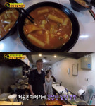 ‘생활의 달인’ 강남 국물 떡볶이 맛집은 어디? 비법이 한가득