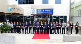 부산 부산진구, 전포1동 주민센터 겸 생활문화센터 개소식
