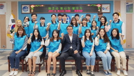 부산 수영구, 해조라 봉사단 발대식 개최