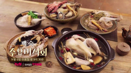 ‘수요미식회’ 백숙 맛집은 어디? (6일)