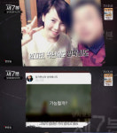 ‘탐사보도 세븐’ 임지현 중국인 남편 “장백으로 갔다 … 작년부터 입북 시도” 증언
