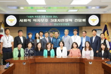 경남지방경찰청, 아동·여성지역연대 등 관계자들과 정책간담회