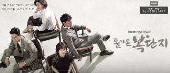 ‘돌아온 복단지’ 8일도 결방 ‘언제부터 방송 재개하나’