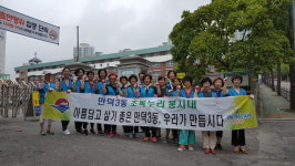 부산 북구 만덕3동 초록누리봉사대, 환경정비와 통학로 안전점검 실시
