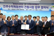경남 진주수학체험센터 건립에 날개 달다