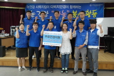 동구장애인복지관, 저소득 장애인 안경 지원