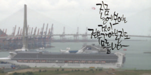 “한글은 목숨입니다” 캘리그라피 전시회