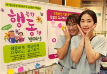 인당의료재단, 직원 스트레스 해소 ‘배려 천사 캠페인 ’