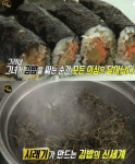 ‘생활의달인 시래기김밥’ 위치는? 한 줄 2000원에 판매