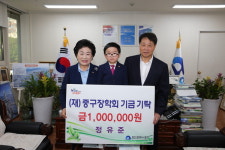 해운대 폴리어학원 원생인 정유준 군, (재)중구장학회에 100만 원 기탁