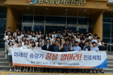 한국승강기안전공단, 교육 기부 진로체험 인증기관 선정