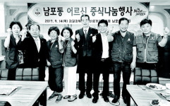 부산 바르게살기남포동위원회, 중식나눔 행사 개최