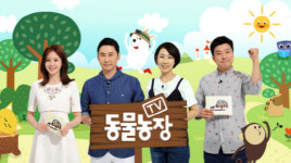 ‘동물농장’ 24일 예고-웰키 코기 군단/야생 고라니 ‘고돌이’/ 반려견 남매의 파괴 본능