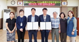 김해보건소-구산복지관, 취약계층 의료지원 MOU
