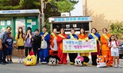 김해 대청초등학교,  사랑의 허그 데이 행사 개최
