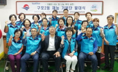 부산 북구 구포2동 지역사회보장협의체, 재능기부단 발대식 개최