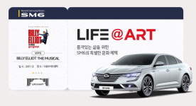 르노삼성 10월 SM6 구매 이벤트 진행