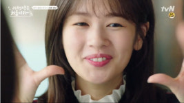 ‘이번 생은 처음이라’ 16일 3화 예고-운명인 거 같아