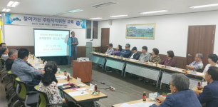 부산 남구 감만1동행정복지센터 주민자치위원회, 주민자치위원 역량 교육 실시
