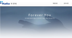 [한라채용] 유통계약직 채용, 오늘 1시까지… 가산동 현대아울렛 영업팀