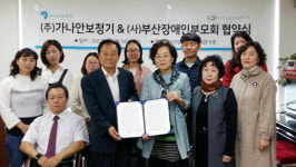 ㈜가나안보청기, ㈔부산장애인부모회에 보청기 2대 기증