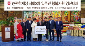 ㈜복성산업개발, e편한세상 사하2차 아파트 입주민 행복 기원 영산대재