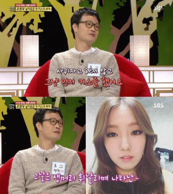 ‘백년손님’조정치, 아내 정인과 과거 키스‘썰’공개 “하숙 집에서 맥주 마시다 키스해”