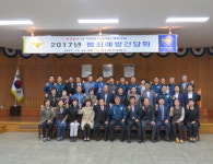 부산 북부경찰서, 범죄예방 간담회 개최