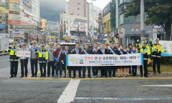 부산북부경찰서, 대시민 홍보 개최