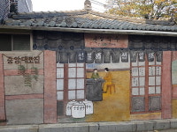 벽화로 되살린 창원 주막거리