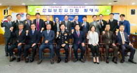 부산지방경찰청, ‘부산지방경찰청 산업보안협의회’ 발대식 개최
