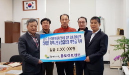 양산시 하북면 통도아트센터 운영위원회, 성금 기탁