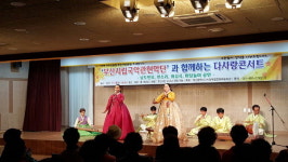 부산시다사랑복합문화예술회관, ‘부산시립국악관현악단’과 함께하는 다사랑콘서트