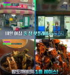 ‘밤도깨비’ 사당동 유부 김밥· 망원동 해장국 맛집은 어디?