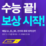 피파온라인3, 수능 보상 이벤트 실시...지스타선 피파4 첫 선