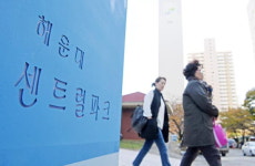 집값 오르려나…간판 바꾼 해운대신도시 주공2단지