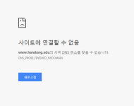 포항 지진에 외벽 무너진 한동대학교, 홈페이지도 마비