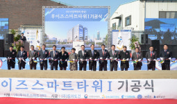 인천에 후이즈 스마트타워 첫삽
