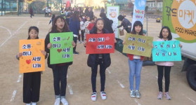 청동초등학교, 영도구 푸드마켓에 식품류 전달