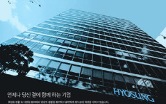 효성, 검찰 압수수색 ‘비자금 조성 의혹 관련 본격 수사’