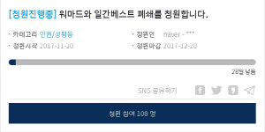 워마드 폐쇄 청와대 청원 잇따라...부산경찰청, 유포자까지 조사